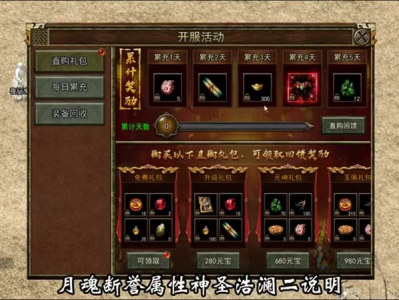 1.85卧龙合击团队刷怪获得金币加成的方法