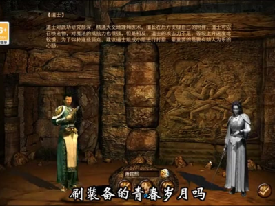 火龙传奇在做高级副本时是什么小技巧可以掌握