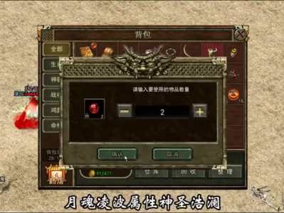 1.85合击版本战士玩家如何充分运用自己的技能