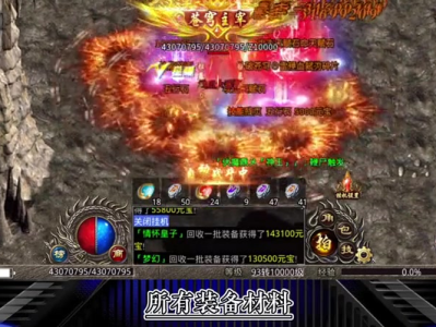 2025冰雪单职业传奇战法组合应该怎么样打魔眼