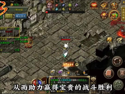 传奇火龙如何去完成一些比较困难的任务