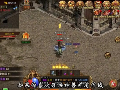 传奇复古1.76版本八十级的战士攻击能力特别高