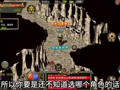 传奇复古1.76版本打超级野牛怪物需要什么主意事项