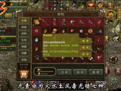 传奇sf发布网传奇世界基础玩法介绍