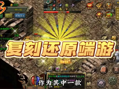 1.76单职业瞬间移动怎样使用效果比较好