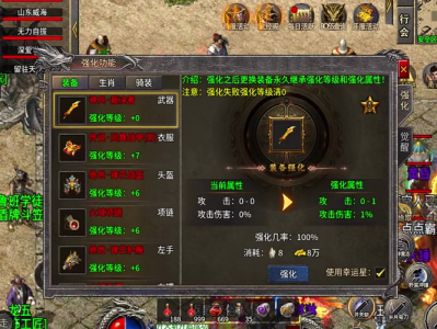 传奇1.76怀旧版掌握规律变跑为飞战士升级有法可循