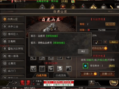 传奇合击焰火屠魔是一个多人的任务