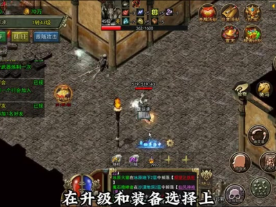 1.76单职业80级的法师在升级过程中会遇到哪些问题