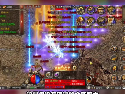 zhaosf官方传奇发布网杀怪攒魂力值要注意什么问题