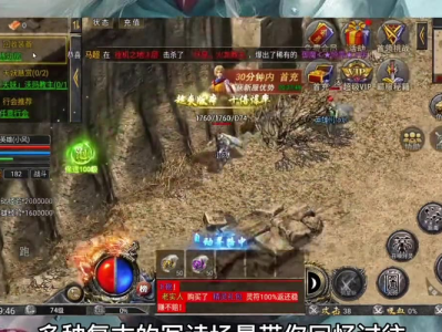 传奇1.76复古版刺杀剑术与野蛮冲撞如何使用