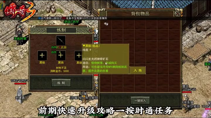 轻变传奇网站sf传奇