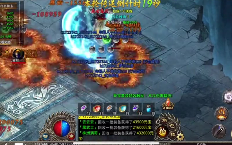 传奇SF