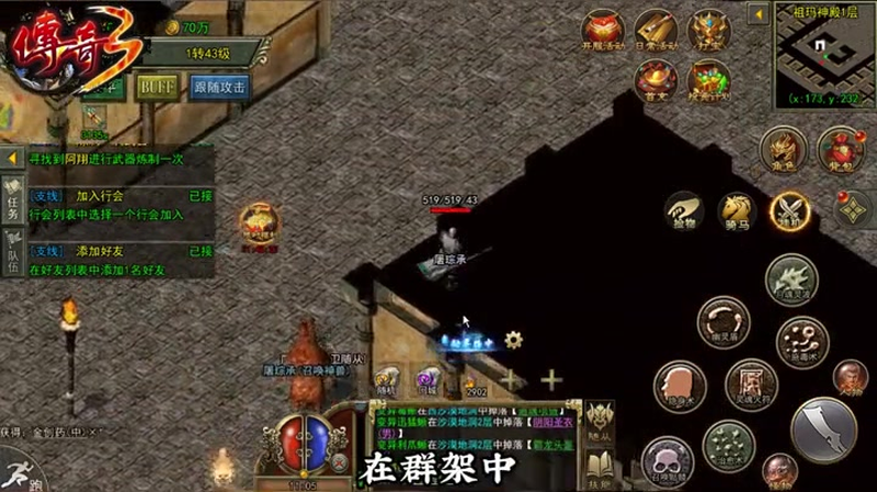 火龙传奇1.80