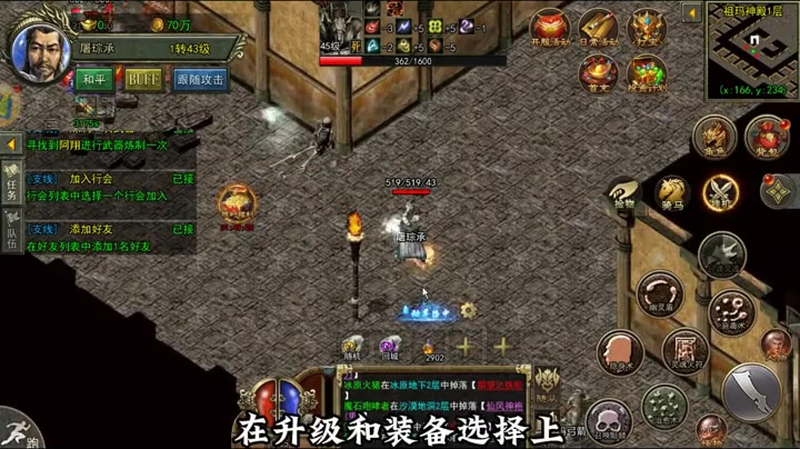 传奇合击