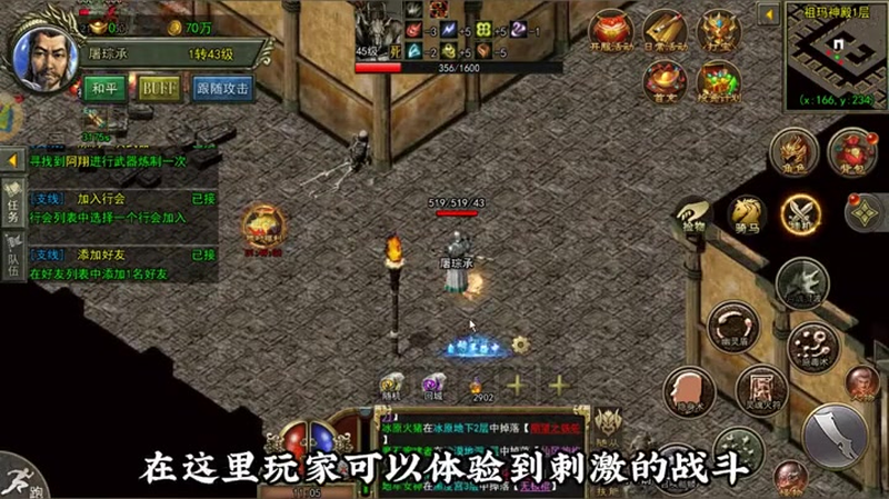 传奇复古1.76版本