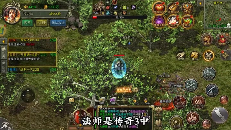 2025冰雪单职业传奇