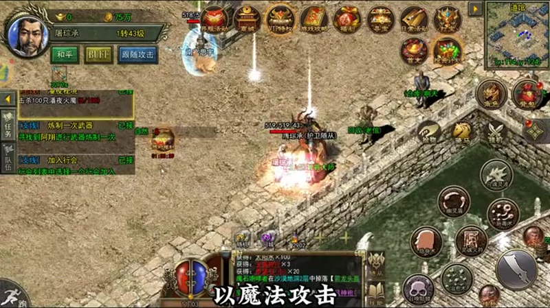 传奇SF