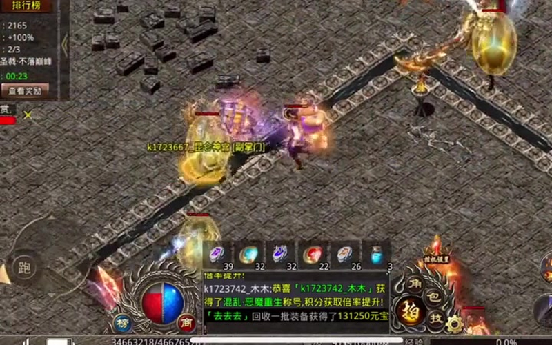 1.70金币合击