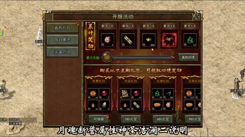 1.70金币合击
