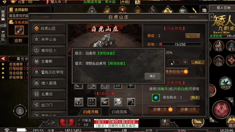 传奇合击