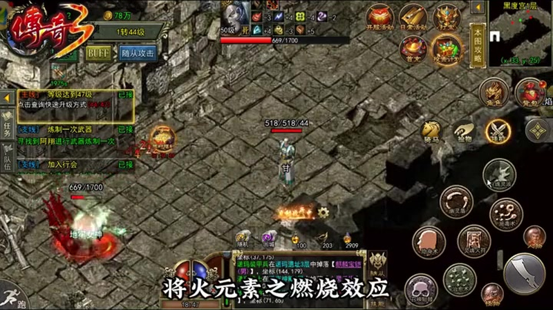 传奇合击