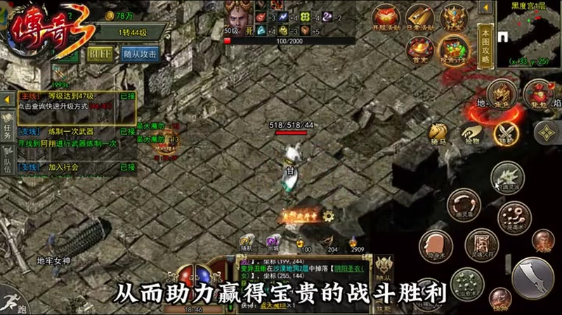 传奇火龙