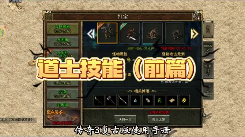 单职业传奇