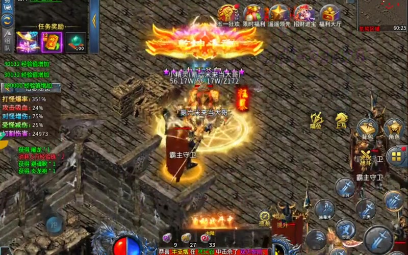 180复古传奇