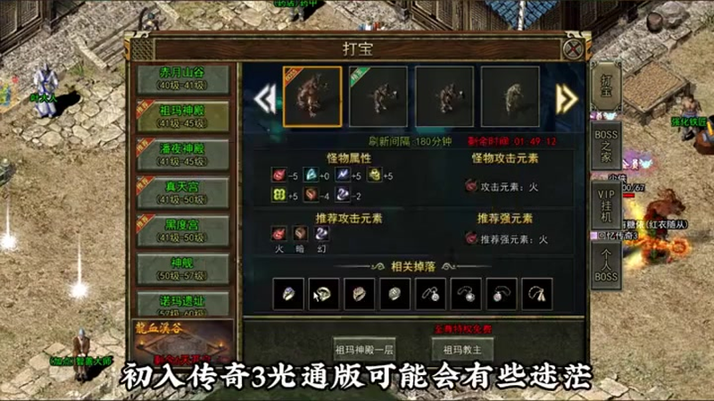 180复古传奇