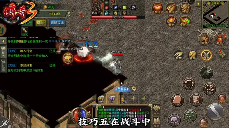 1.80新版火龙