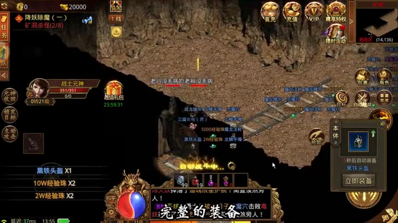 内功连击版本传奇