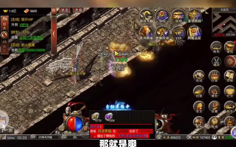 传奇复古1.76版本