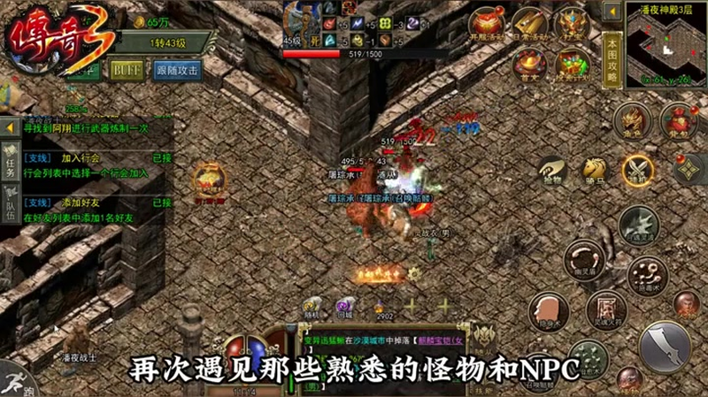 新开传奇发布网站