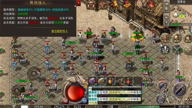 1.80火龙复古