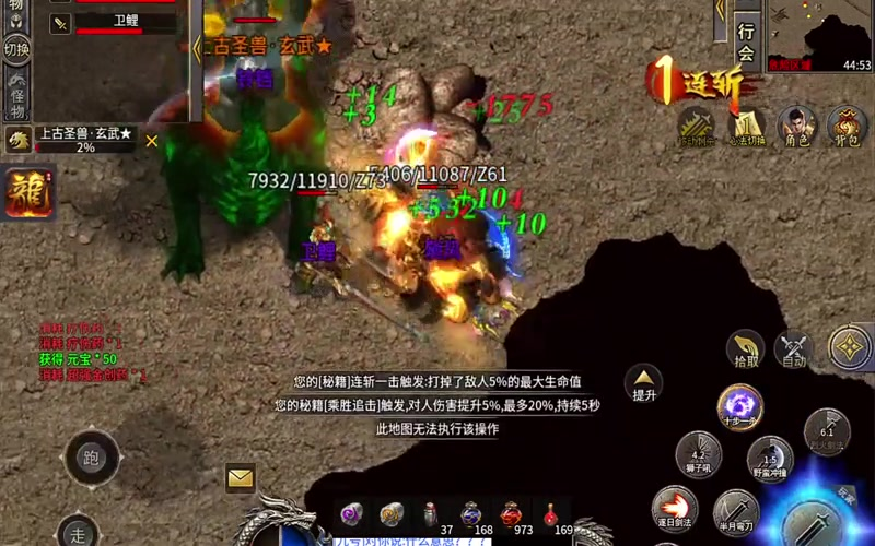 上线65535级超变传奇