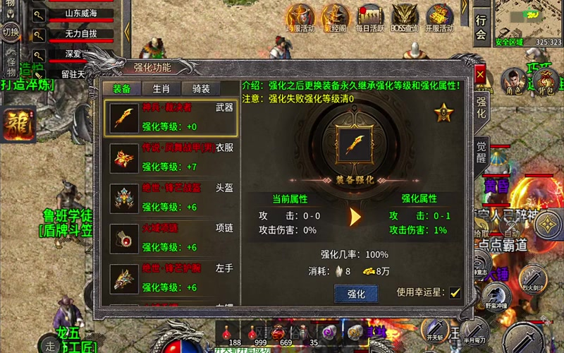 传奇1.76怀旧版
