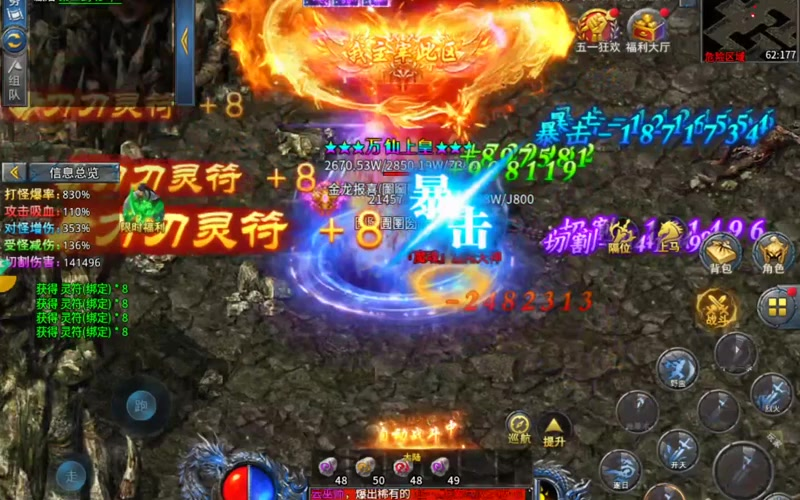高爆版传奇