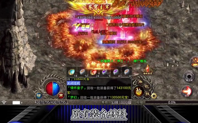 2025冰雪单职业传奇