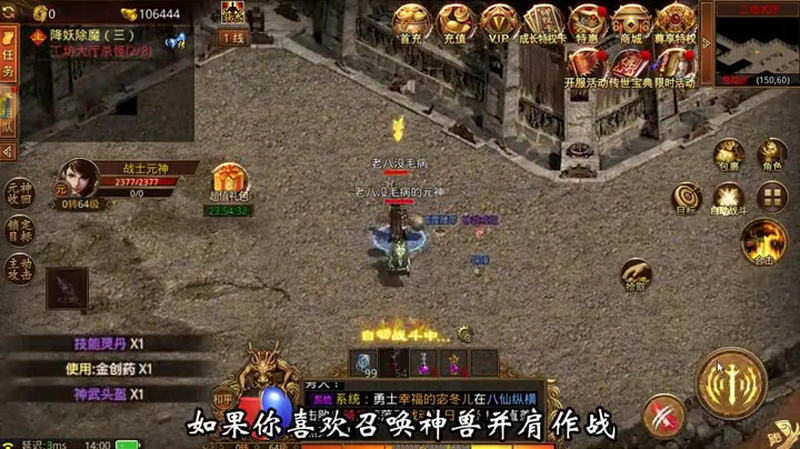 传奇复古1.76版本