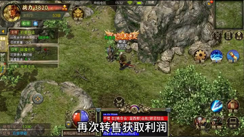 2025冰雪单职业传奇