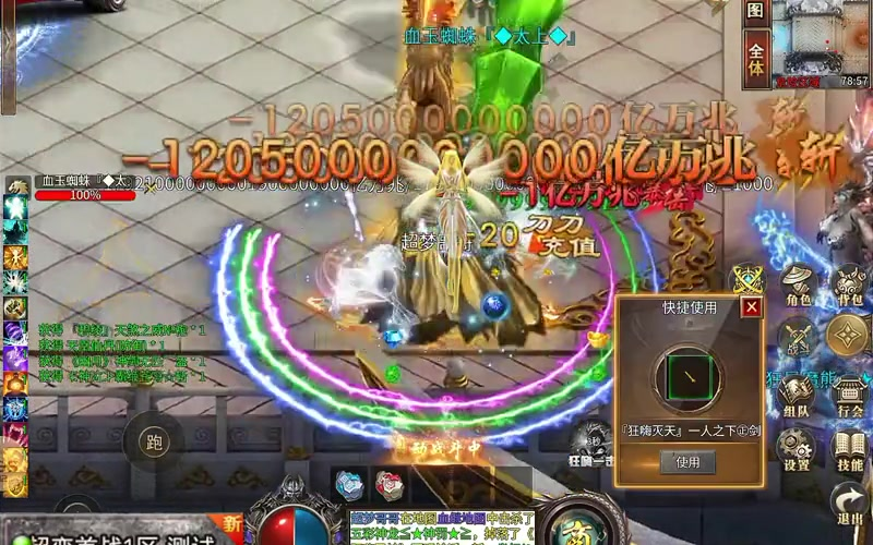 鬼斧神器传奇